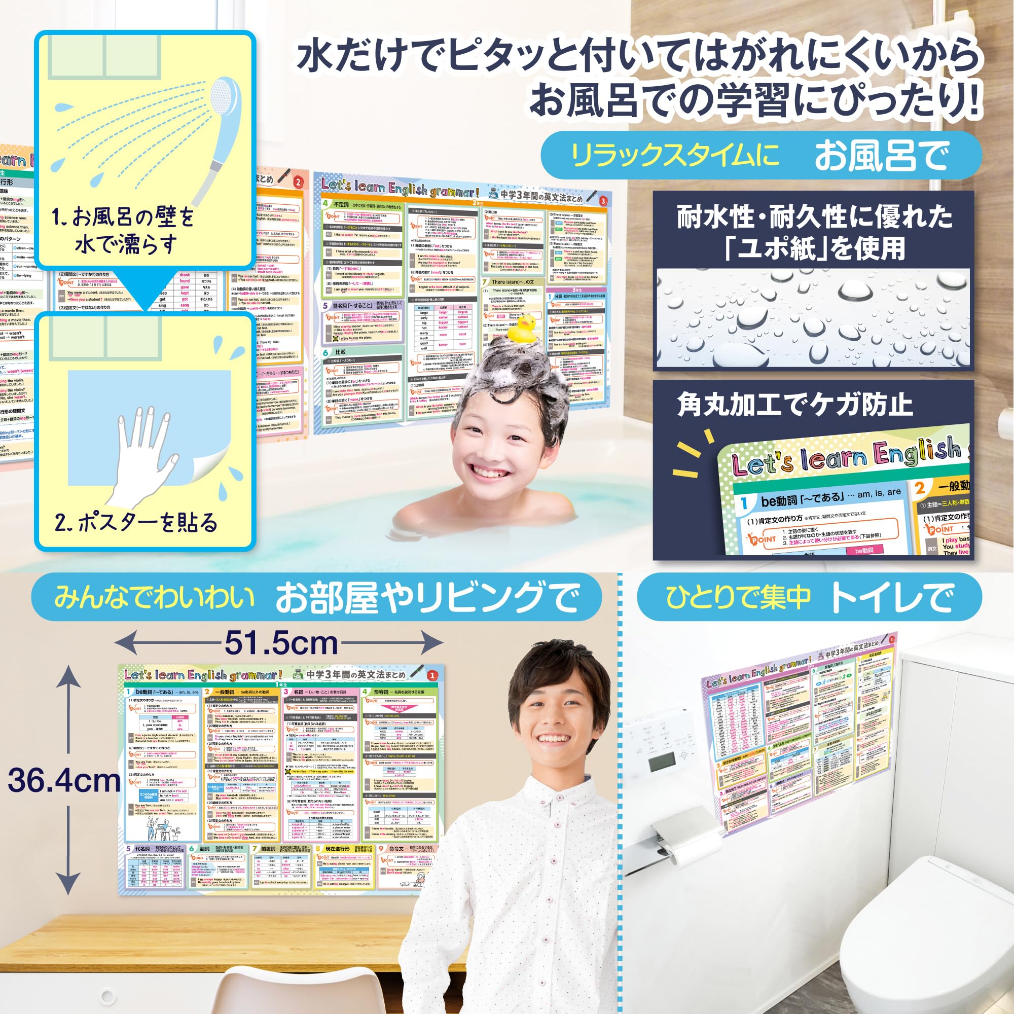 Amazon.co.jp: お風呂の学校 新 中学3年間の英文法まとめ お風呂